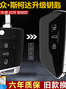 大众途昂凌渡高尔夫7途岳宝来途观L车钥匙外壳 mqb遥控器改装升级