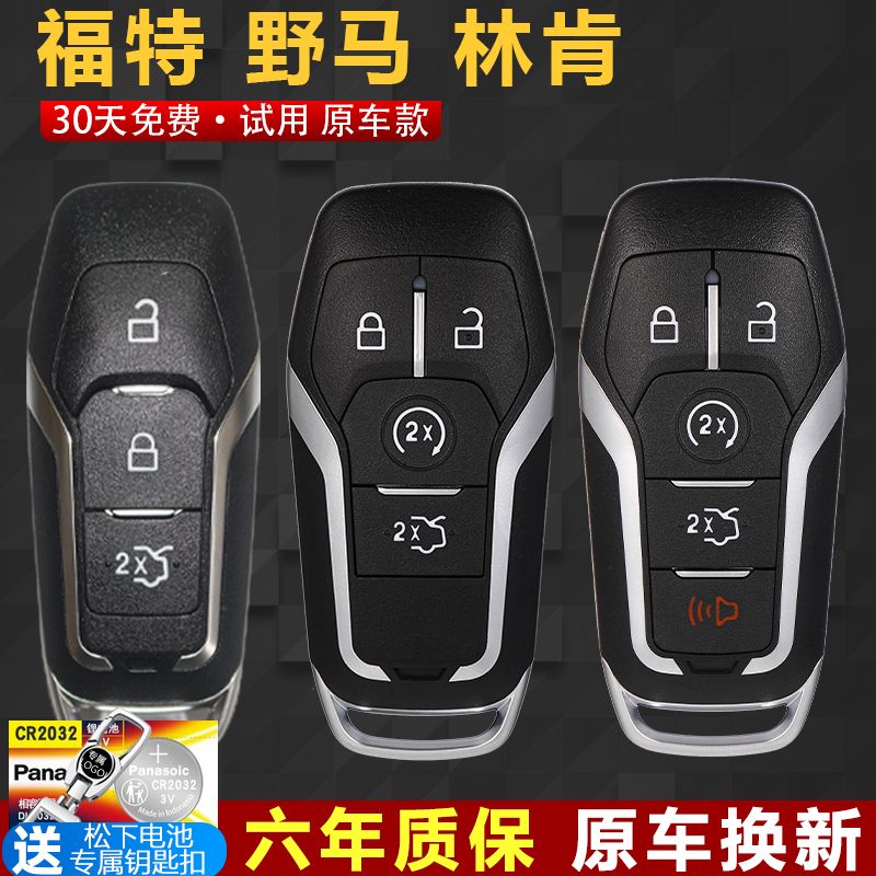 華季速福特野馬林肯原廠車鑰匙殼