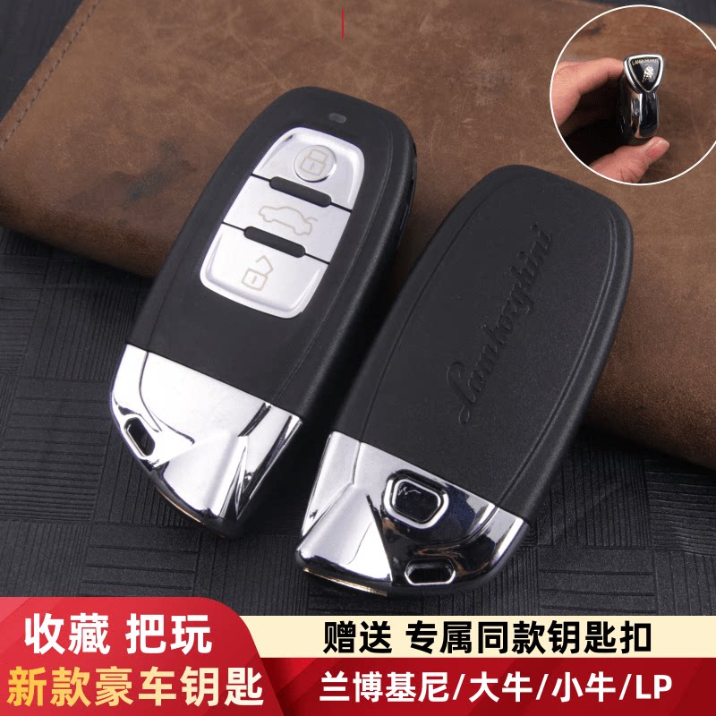 豪车钥匙兰博基尼大牛 小牛lp奥迪q5 a6 q7 a4汽车遥控器收藏模型