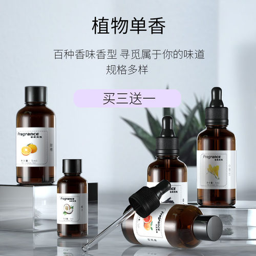 diy香薰diy香水香薰蜡烛IFRA认证