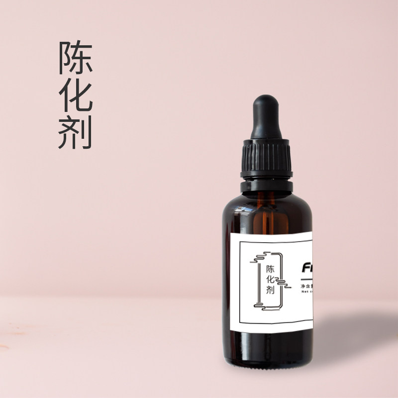 diy香水酒精陈化剂自制用品添加材料留香持久减少刺激 催陈原材料