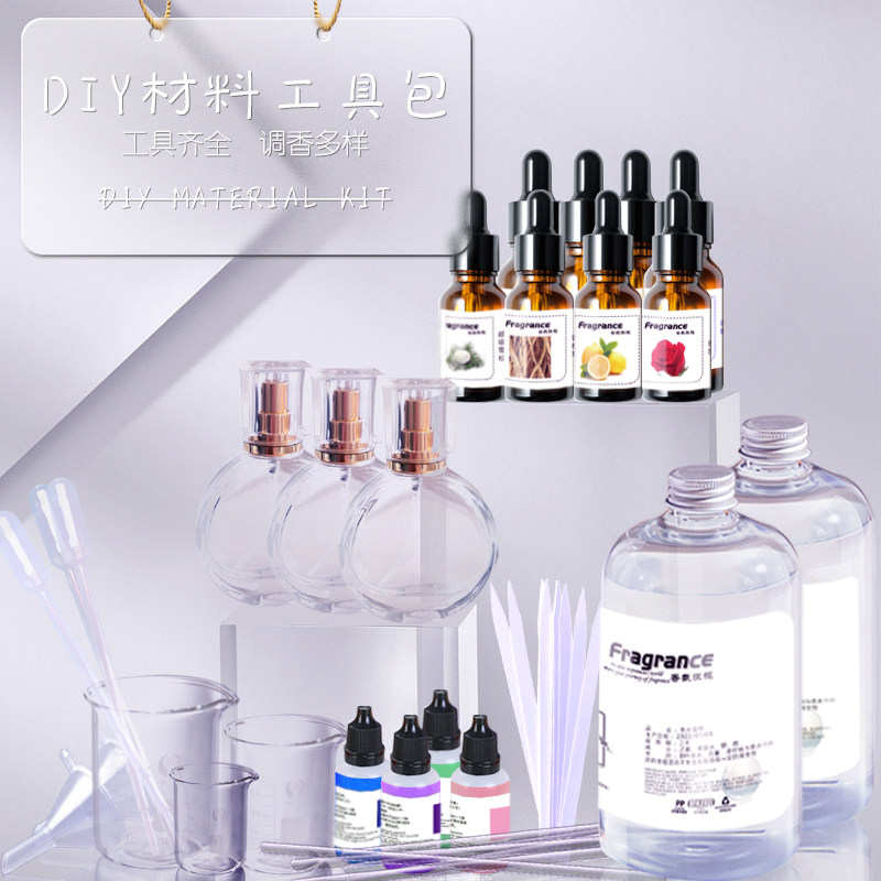 邱邱同款香水材料包精油自制香