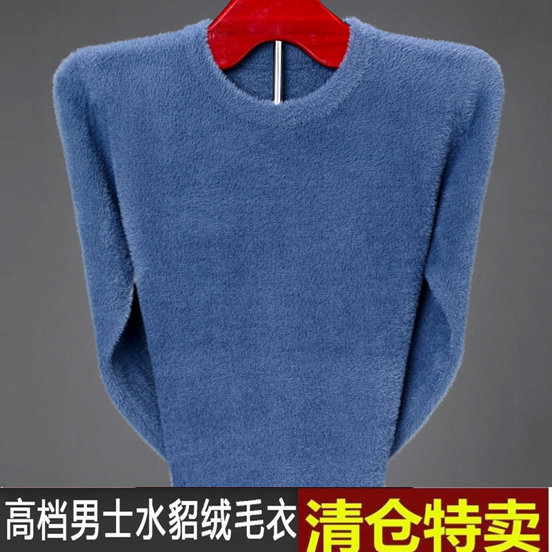 羊绒衫男圆领套头加厚貂绒毛衣秋冬宽松羊毛衫大码打底针织貂绒衫