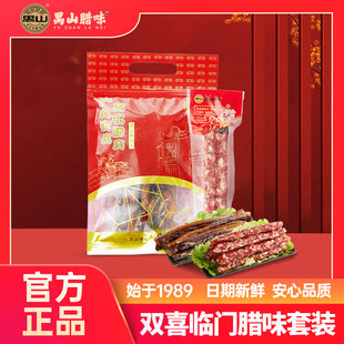 禺山有皮五花腊肉【230g*1包送100g腊肠】广味腊味番禺广州特产