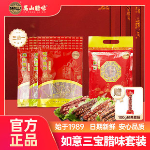 禺山广式陈皮腊肠300g猪肠衣广州番禺特产正宗传统经典广味送330g