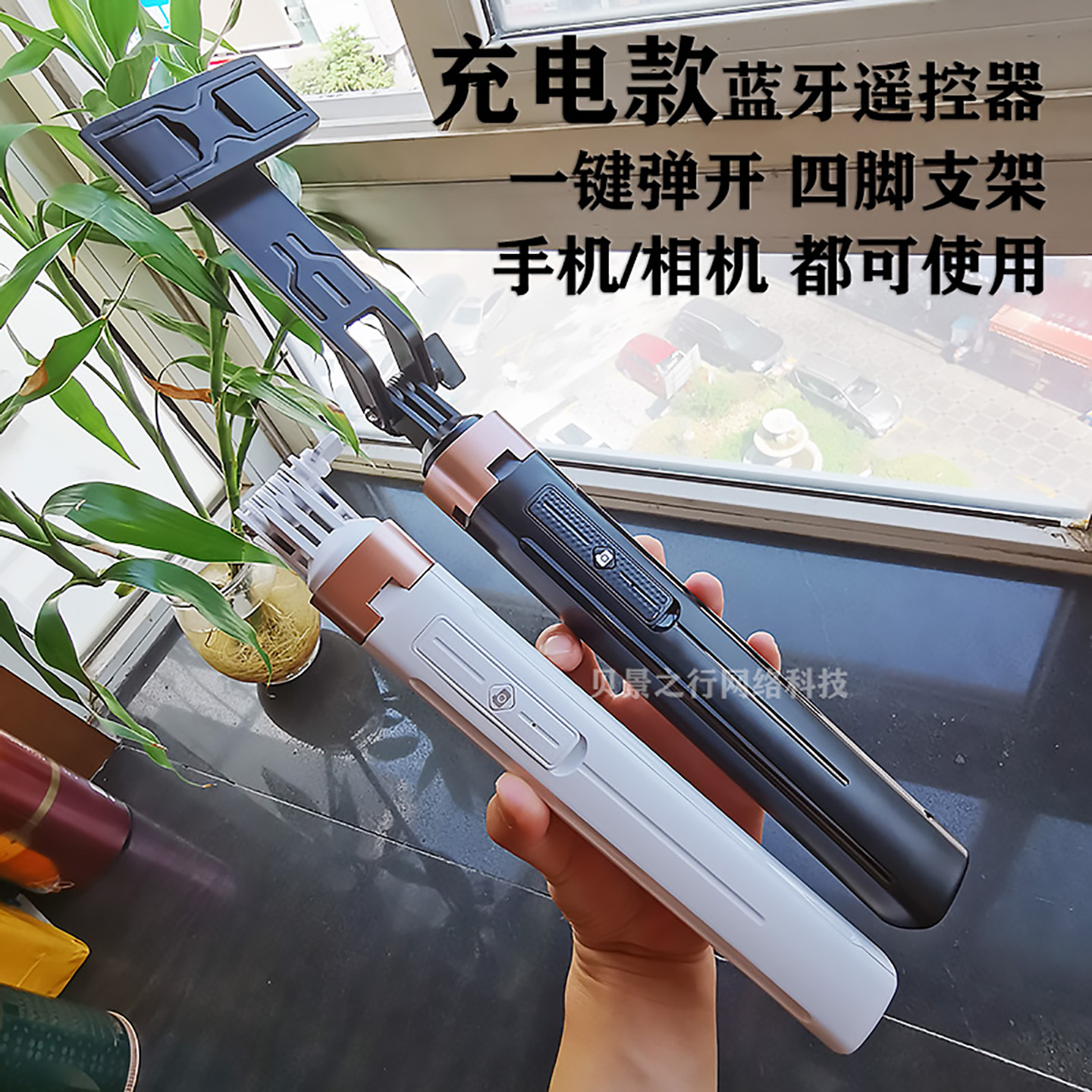 充电蓝牙手机自拍杆直播支架通用