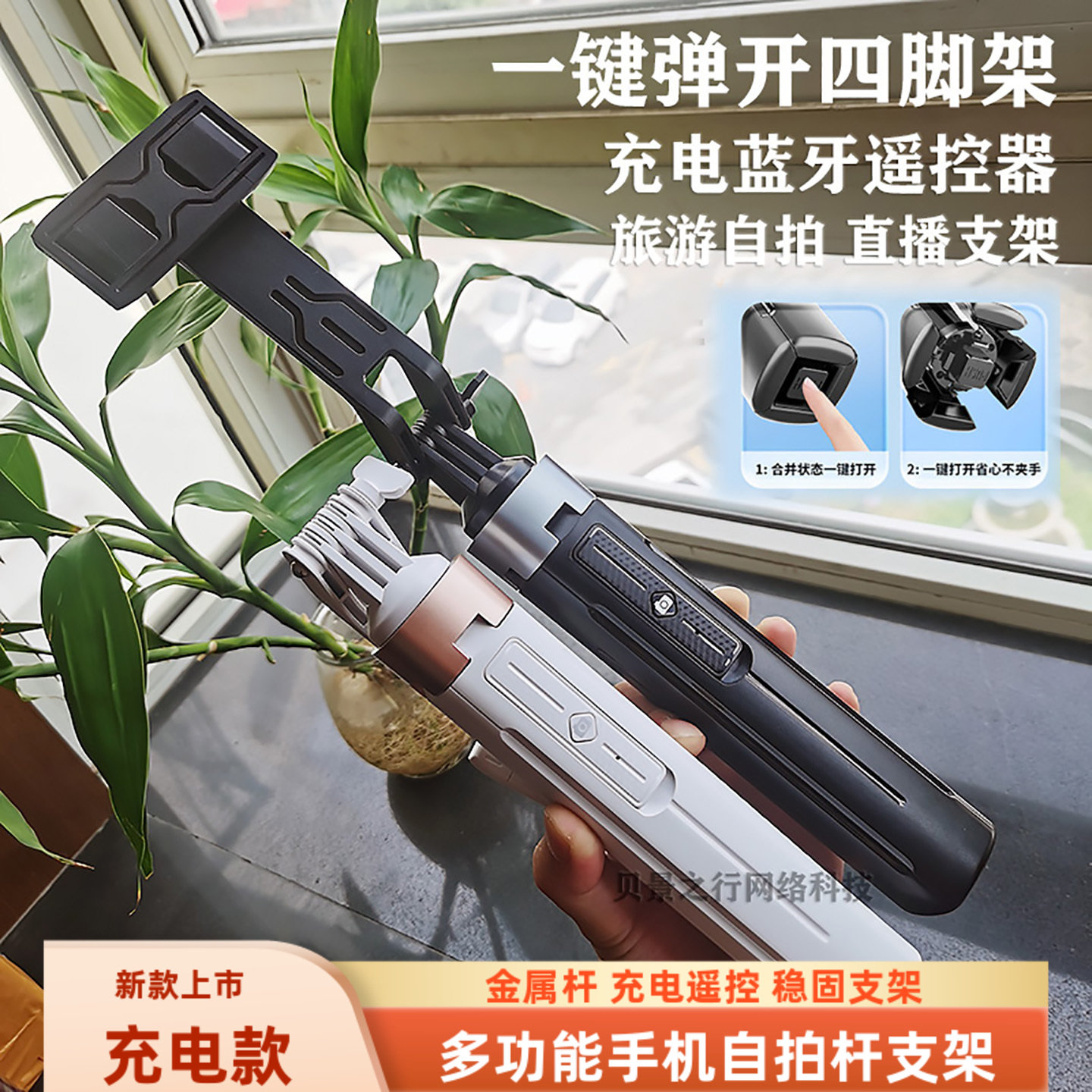 手机加长自拍杆充电蓝牙遥控器旅游自拍相机云台昌妙适用苹果华为OPPO小米VIVO一加魅族抖音拍照直播四脚支架