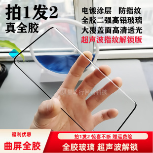 适用于OPPO手机FindX8pro高清全胶钢化膜电镀涂层防指纹超声波指纹解锁FindX8pro曲面屏手机全胶钢化玻璃贴膜