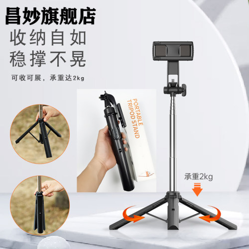 加长蓝牙手机自拍杆平板电脑支架