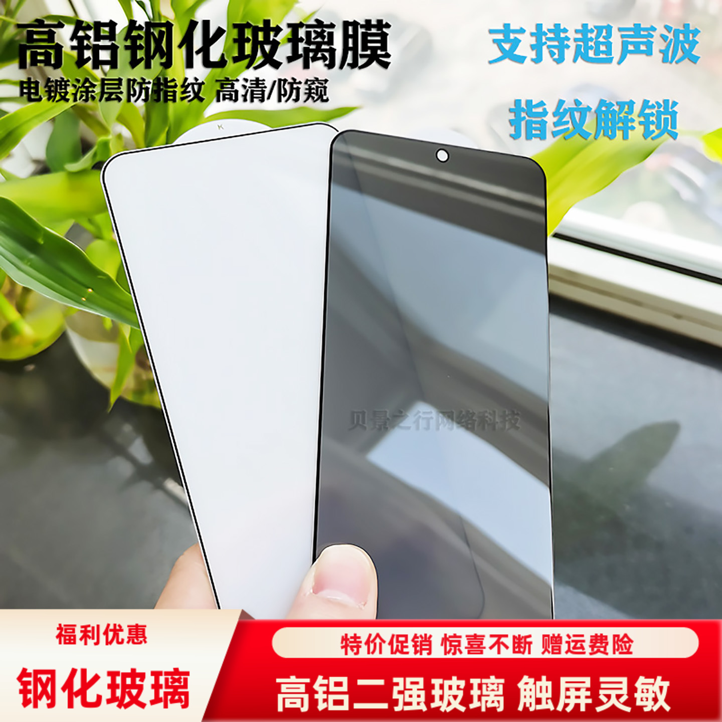 适用三星S25/S24手机钢化玻璃膜