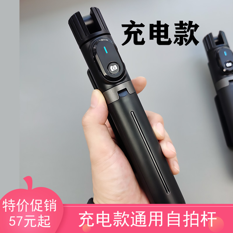 通用充电式蓝牙遥控器防抖手机自拍杆旅游自拍神器铝合金杆伸缩手