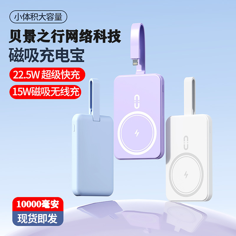 适用于华为Pura70移动电源Pura70Pro磁力快充线Pura70Ultra无线快充P70无线充电器P70Pro手机磁吸无线充电宝