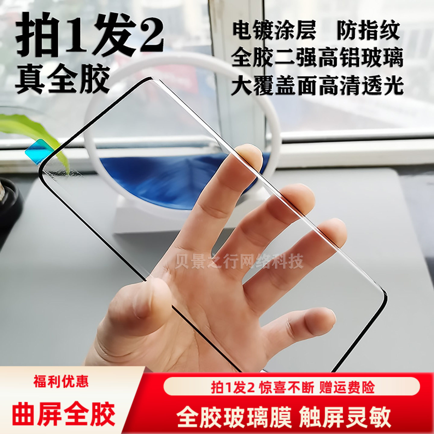 适用荣耀MagicV3全胶钢化玻璃膜