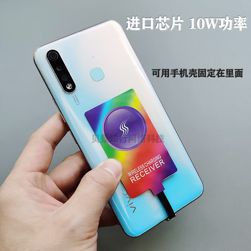 手机无线充电贴片无线充电器接收器昌妙适用于华为OPPO小米VIVO荣耀一加手机骑行车载支架无线充电转接器贴片