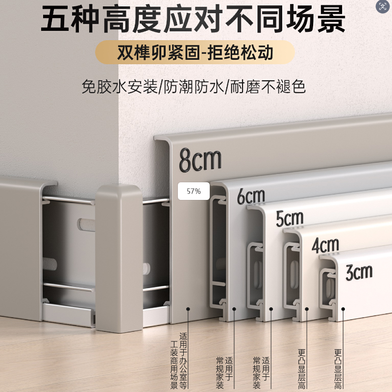 铝合金踢脚线6cm双层卡扣式超薄木纹地脚线墙贴8cm胡桃木原木脚线,家装主材,踢脚线,淘宝优惠券,粉丝福利购,淘宝优惠卷