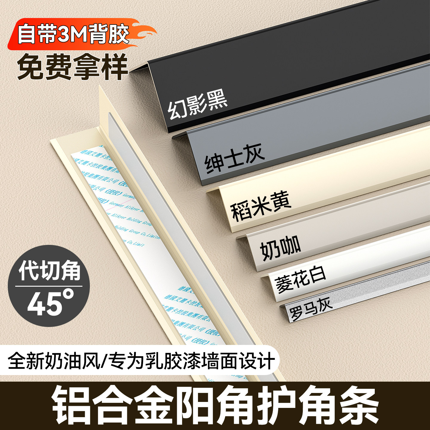 铝合金墙角护角条阳角保护条