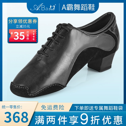 Балладин танцевальная обувь профессиональная бренда танцевальная обувь современная национальная стандартная танцевальная обувь латинская обувь мужская обувь ботинки