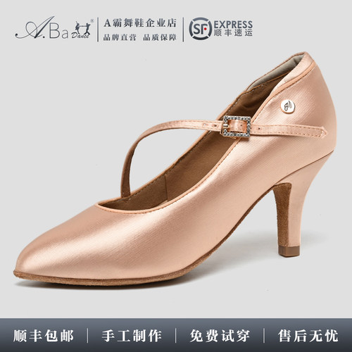 A霸专业摩登舞鞋柔软舒适不磨脚