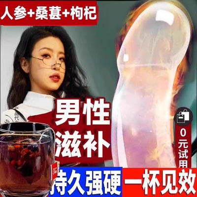 人参九宝枸杞茶黄精男士精补强茶叶肾茶包桑葚八宝五宝养生茶肾茶