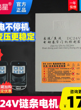 dc24v电动卷帘门电机交直流电源