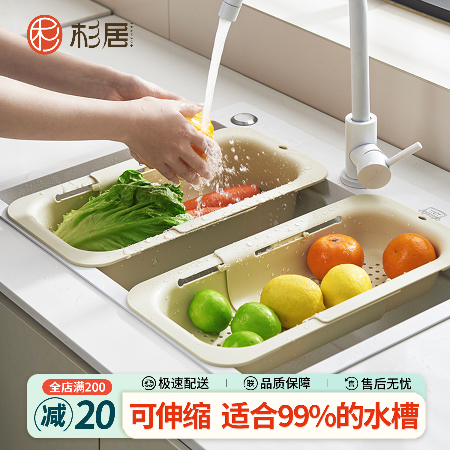 【可伸缩】厨房水槽沥水篮