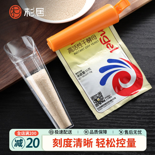 酵母量杯带刻度测量杯家用