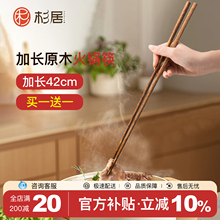 长筷子油炸耐高温食品级厨房专用加长炸油条家用鸡翅木实木火锅筷