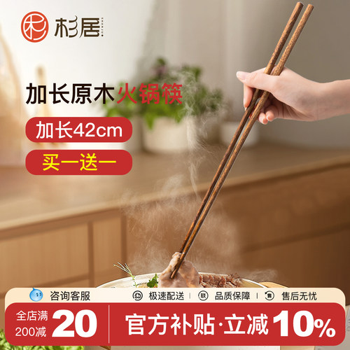 油炸长筷子耐高温【鸡翅木】