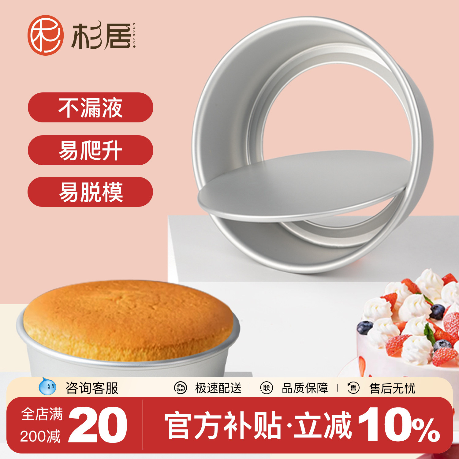 戚风蛋糕模具烘焙家用蛋糕胚工具大全活底4寸6寸8寸10寸烤箱专用