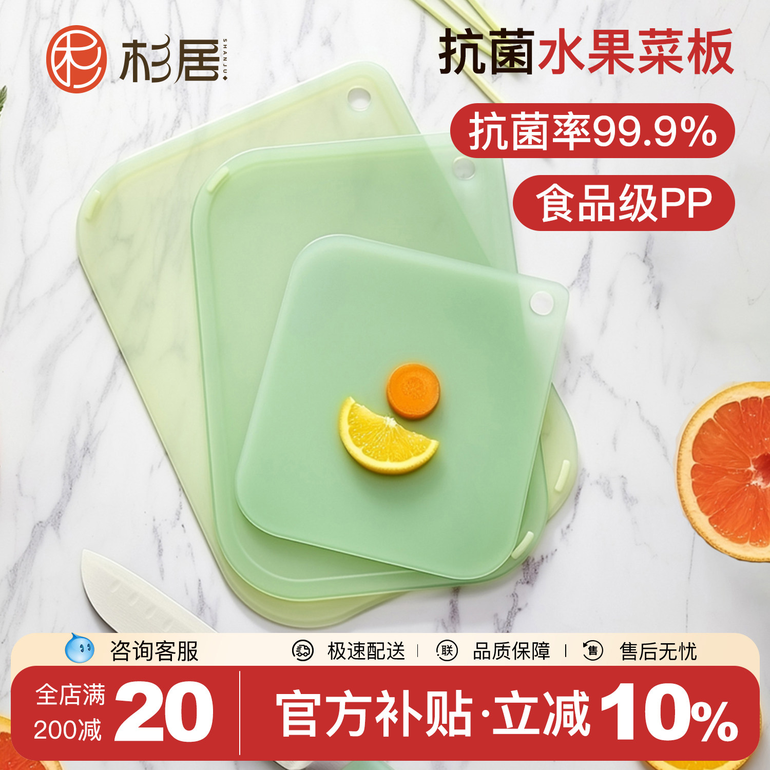 切菜板防霉抗菌家用食品级粘板案板厨房切小刀板面板水果专用砧板,厨房/烹饪用具,砧板/菜板,淘宝优惠券,粉丝福利购,淘宝优惠卷