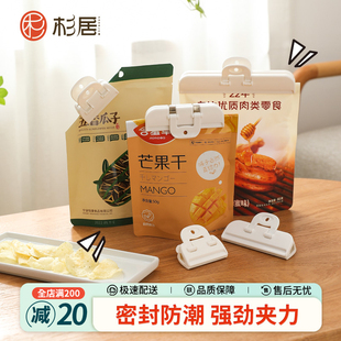 食品密封夹封口夹防潮零食小夹子家用食物保鲜袋奶粉茶叶封口神器