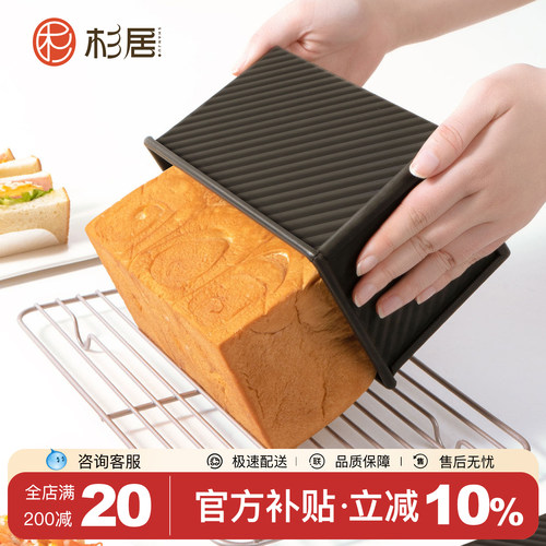 杉居加厚铝合金低糖吐司盒