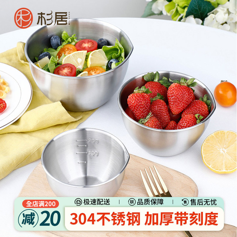 杉居不锈钢304料理碗带刻度家用调料碗烘焙专用备菜沙拉打蛋小碗,餐饮具,碗,淘宝优惠券,粉丝福利购,淘宝优惠卷