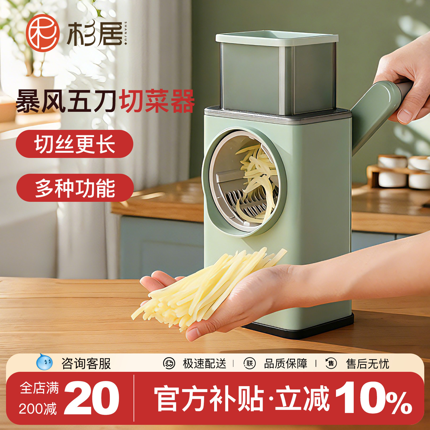 暴风切菜神器家用多功能滚筒擦丝器土豆丝刨切丝器切片机,厨房/烹饪用具,多功能切菜器,淘宝优惠券,粉丝福利购,淘宝优惠卷