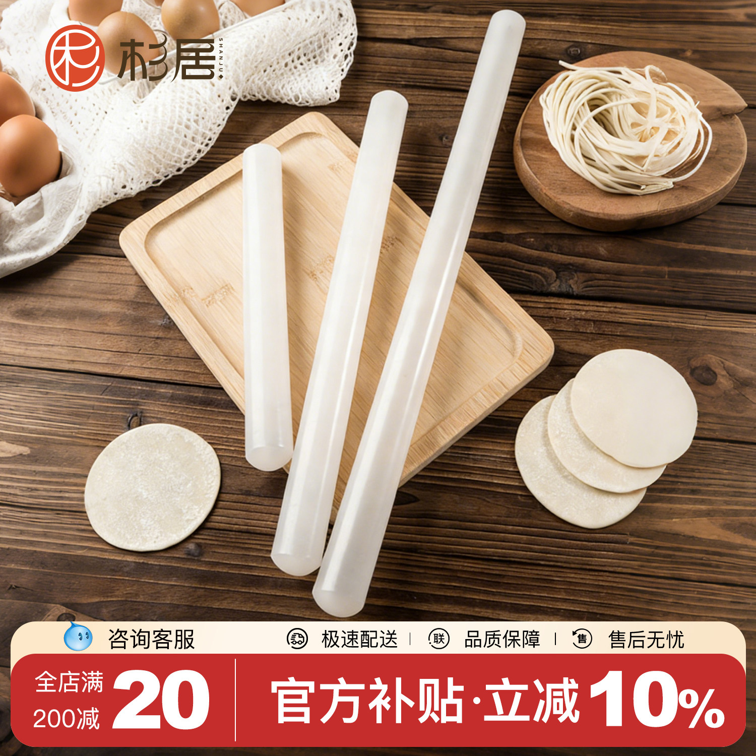 擀面杖家用食品级pp擀饺子皮利器图片