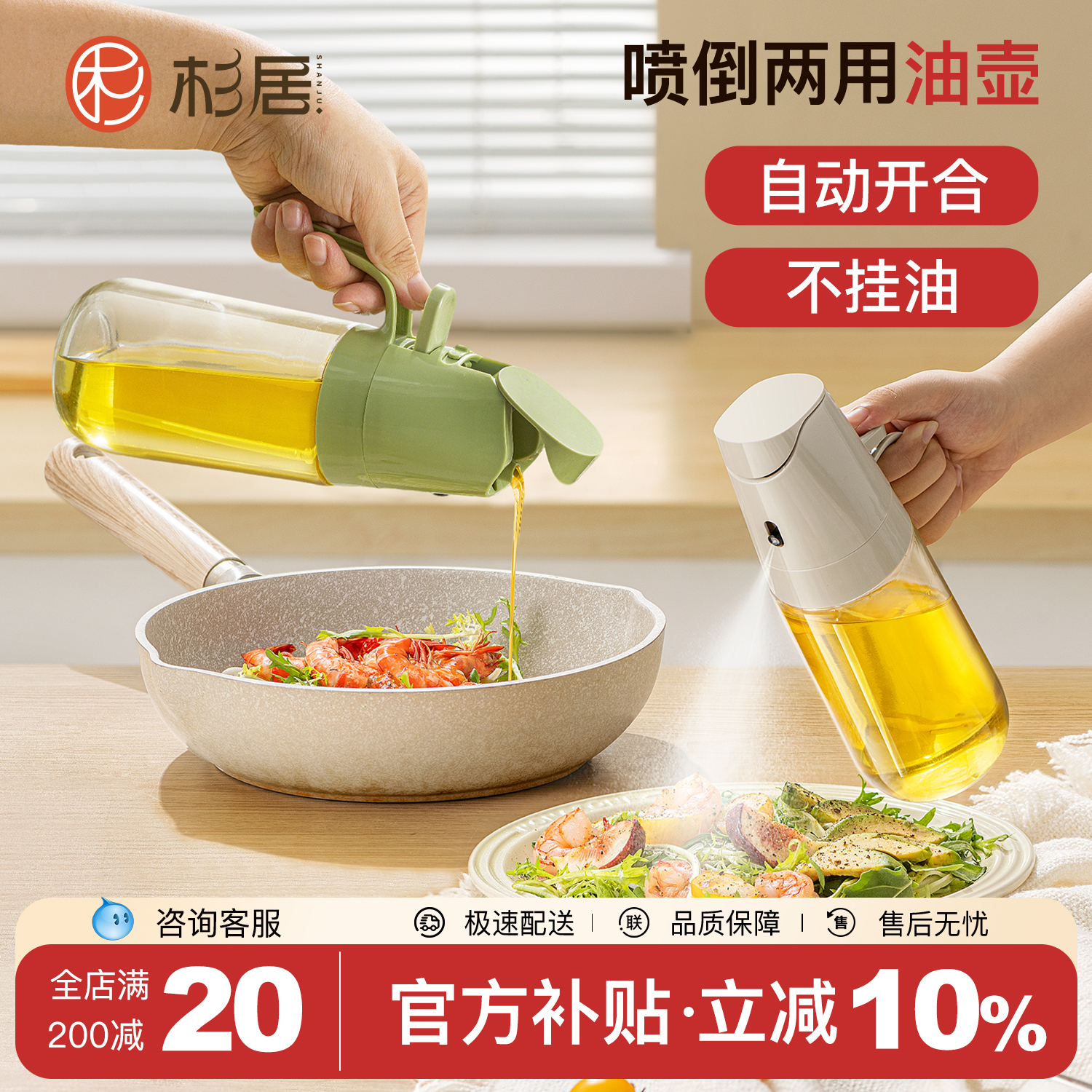 喷油壶厨房家用喷倒两用喷油瓶