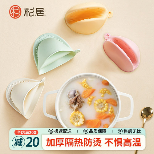 硅胶隔热手套杉居轻便防烫