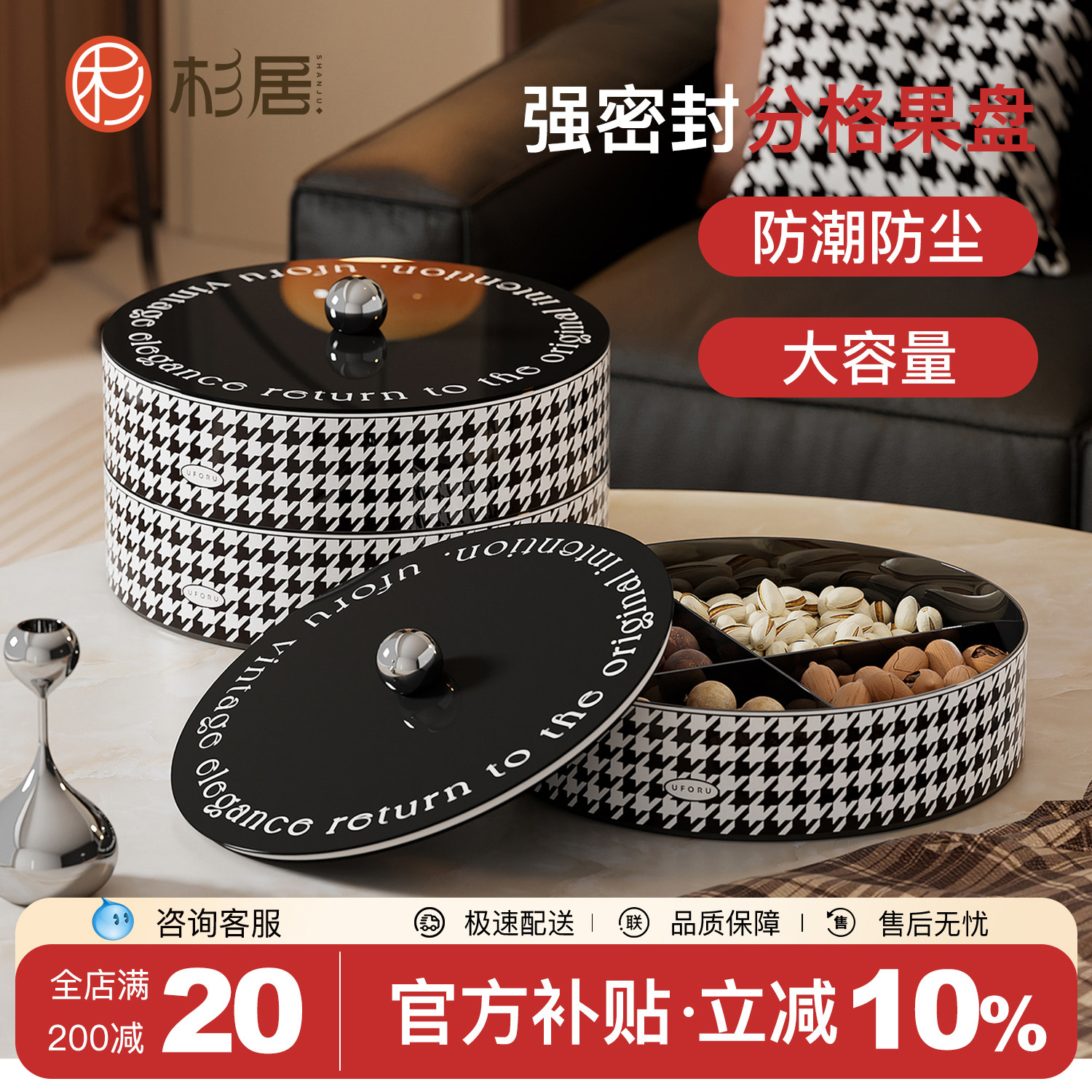 复古千鸟格金属果盘大容量