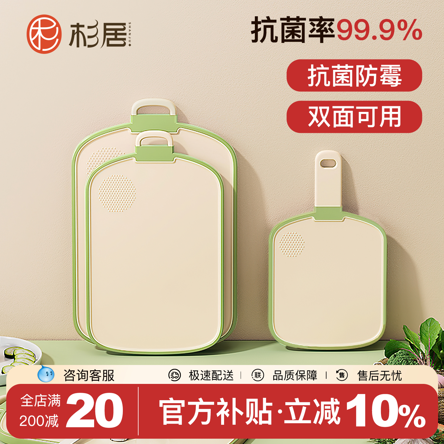 抗菌率≥99.9%/水果菜板食品级