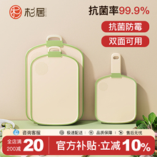 切菜板防霉抗菌家用食品级小刀板面板粘板案板厨房切水果专用砧板