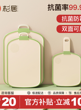 切菜板防霉抗菌家用食品级小刀板面板粘板案板厨房切水果专用砧板
