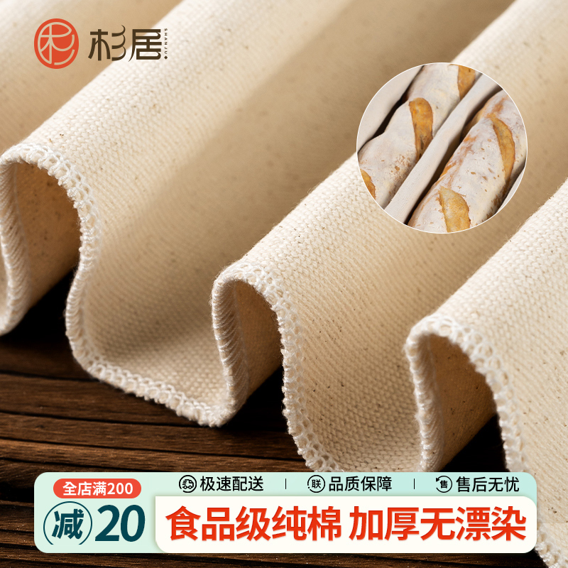 面团发酵布垫加厚面包法棍