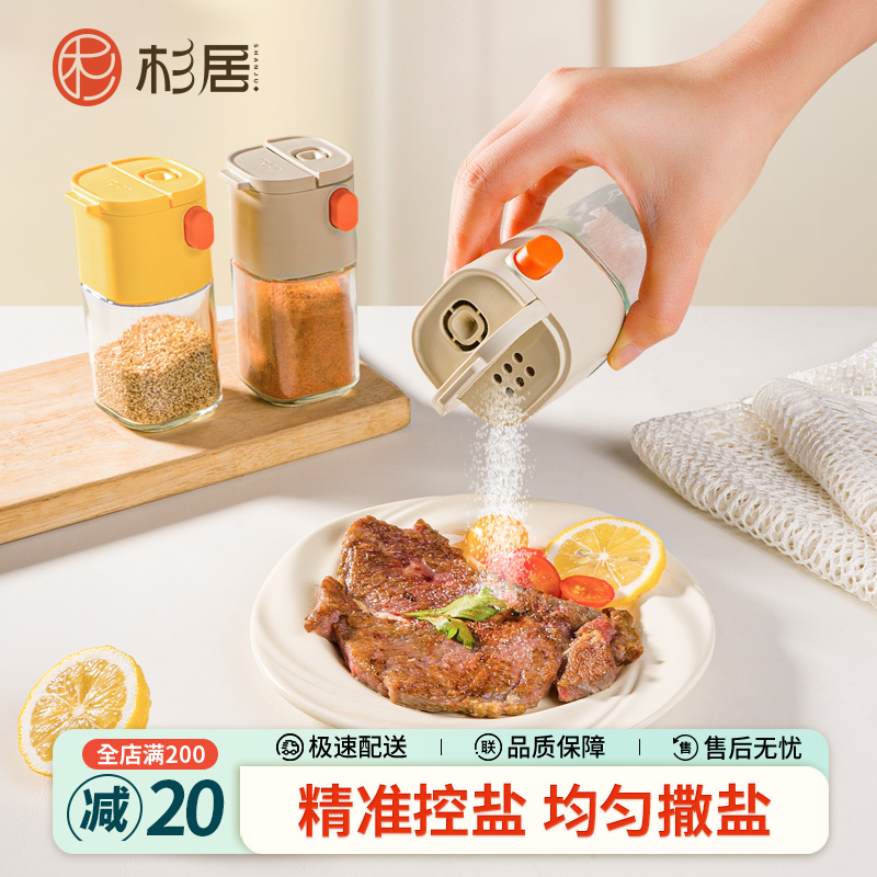 【热卖榜】密封控量两用定量盐瓶