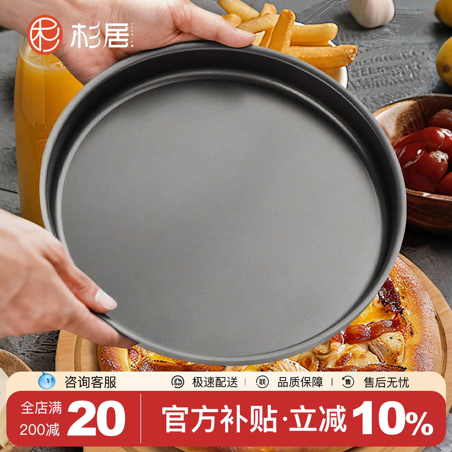 披萨盘饼底烤盘家用烤箱用具专用6/8/9/10寸蛋糕模具烘焙工具套装