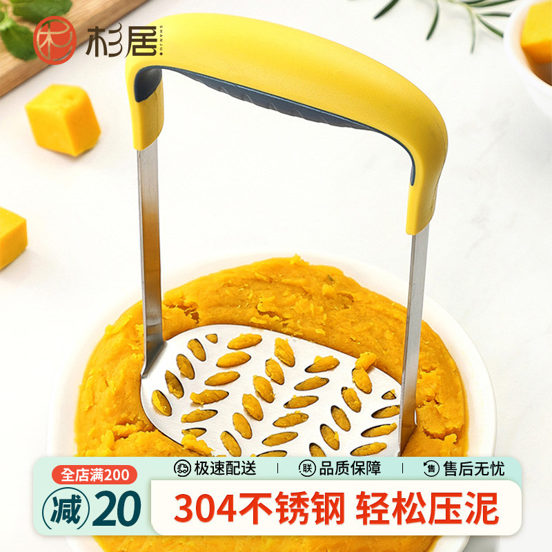 土豆泥压泥器婴儿辅食捣泥器不锈钢压泥勺土豆泥神器宝宝碾压器,厨房/烹饪用具,手用捣泥器,淘宝优惠券,粉丝福利购,淘宝优惠卷
