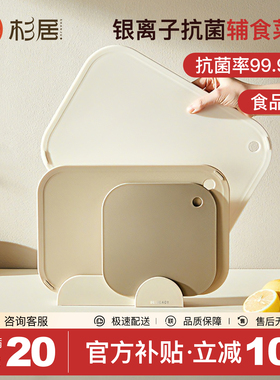 菜板抗菌防霉家用案板婴儿辅食砧板厨房塑料双面切水果专用切面板
