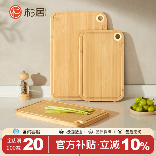杉居实木砧板防霉抗菌切菜板