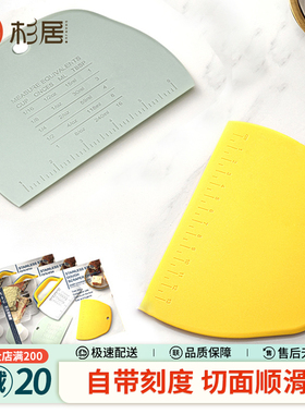 切面刀家用切面肠粉刮板食品级硅胶刮刀烘焙工具揉面垫刮板专用刀