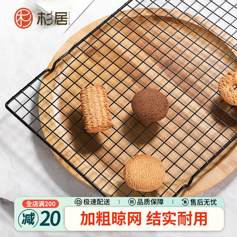 晾网烘焙冷却架烤面包蛋糕饼干凉网烘焙架有脚不锈钢烘焙烤网家用