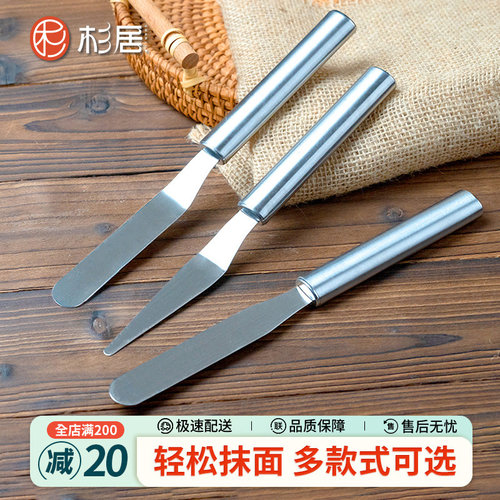 裱花蛋糕抹刀抹奶油专用刀